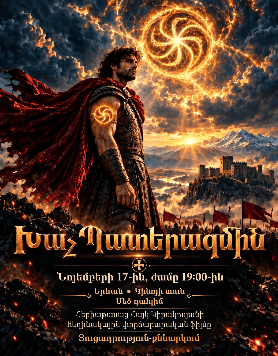 Խաչ պատերազմին ֆիլմի պաստառ