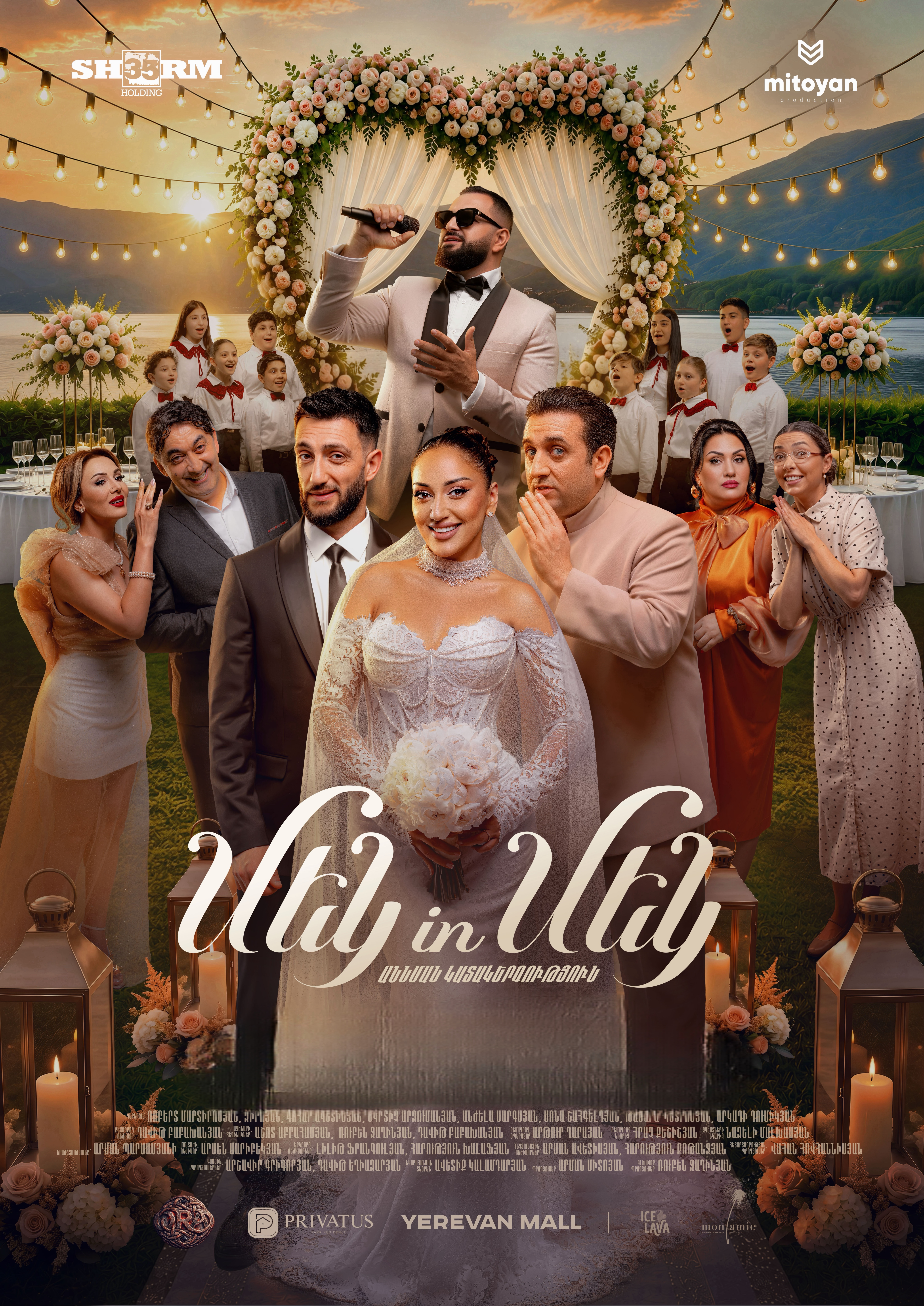 Մեկ in Մեկ