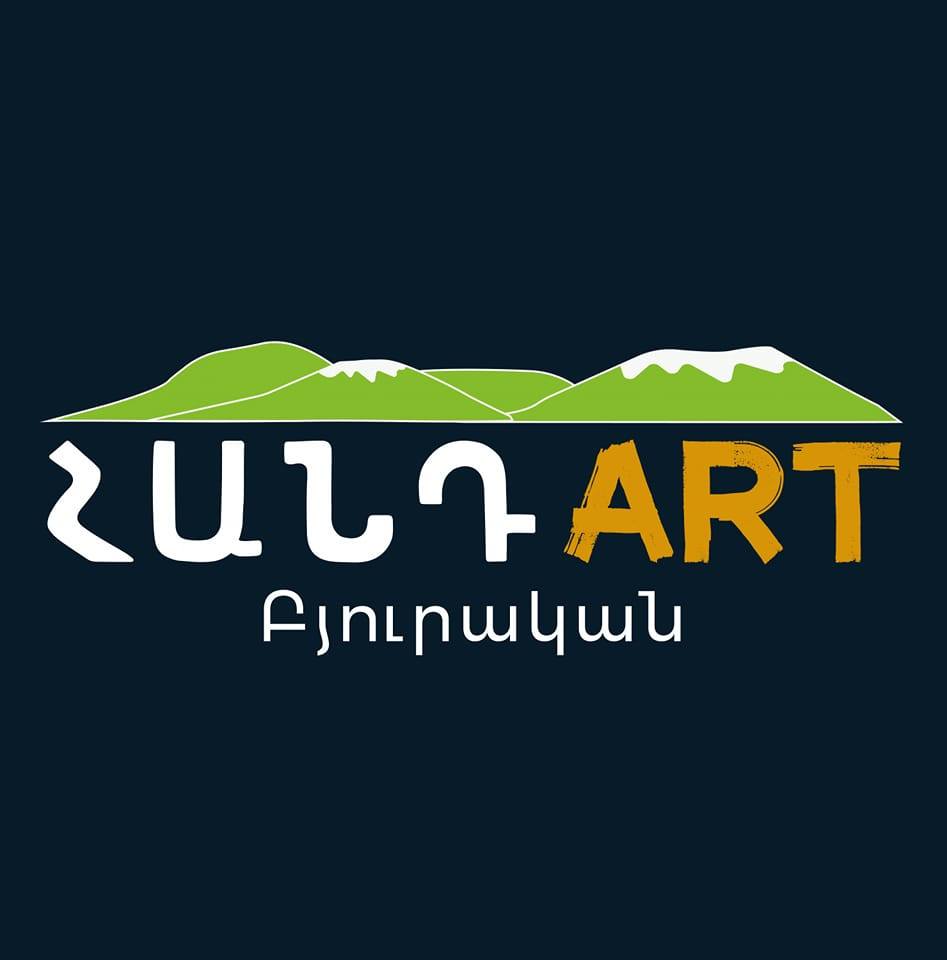 Բյուրականի Հանդ Art այգի